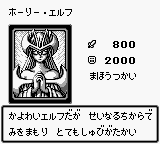 ARS8「ホーリーエルフ」LDD 1st 英語スーパー MYSTICAL ELF Mystical Elf (DM1) | Yu-Gi-Oh! Wiki | Fandom