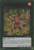 Card Gallery:Number 61: Volcasaurus | Yu-Gi-Oh! Wiki | Fandom