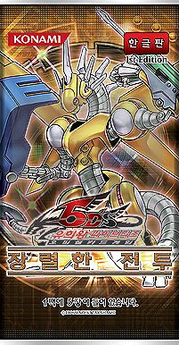 Raging Battle Yu Gi Oh Wiki Fandom Raging Battle Yu Gi Oh Wiki Fandom