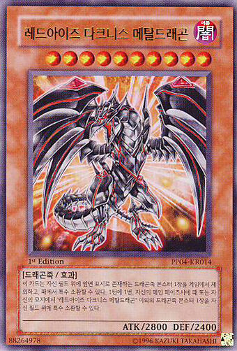 Card Errata:Red-Eyes Darkness Metal Dragon | Yu-Gi-Oh! Wiki Card Errata:Red-Eyes Darkness Metal Dragon | Yu-Gi-Oh! Wiki