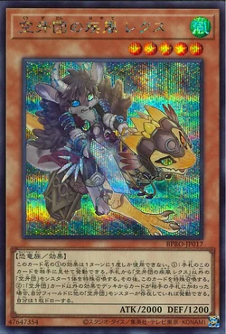 Set Card Galleries:Burst Protocol (OCG-JP) | Yu-Gi-Oh! Wiki | Fandom