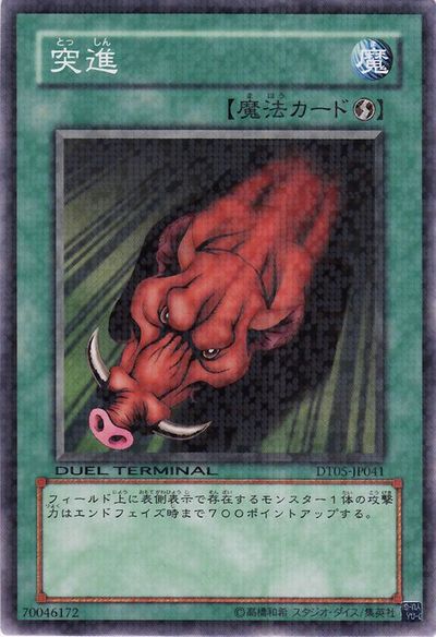 Yugioh Rare DT05-JP029 Japanese Worm Solid