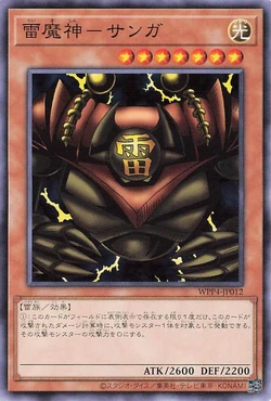 Card Gallery:Sanga of the Thunder | Yu-Gi-Oh! Wiki | Fandom