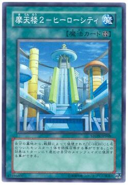 Card Gallery:Skyscraper 2 - Hero City | Yu-Gi-Oh! Wiki | Fandom