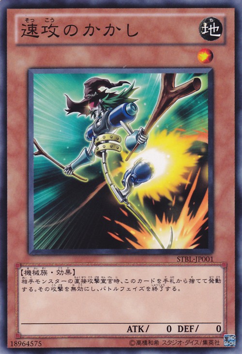 Set Card Galleries:Starstrike Blast (OCG-JP) | Yu-Gi-Oh