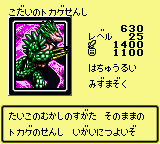 #630 "Old Lizard Warrior" こだいのトカゲせんし