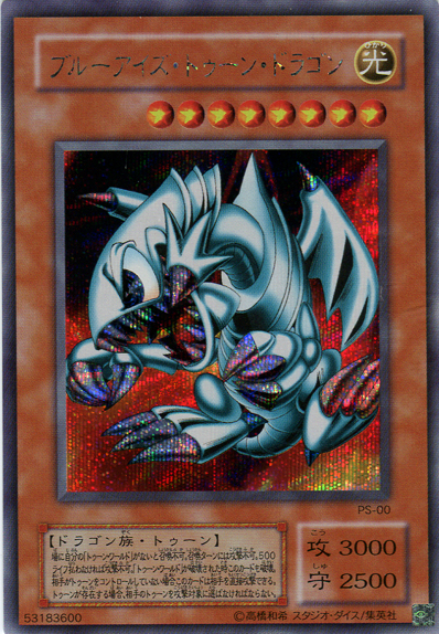 Set Card Galleries:Pharaoh's Servant (OCG-JP) | Yu-Gi-Oh