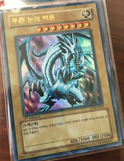 Set Card Galleries:Legend of Blue Eyes White Dragon (OCG-KR-1E