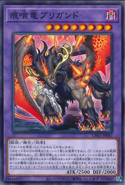 Brigrand The Glory Dragon - MP21-EN185 Rare 1st Edition Yu-Gi-Oh! Trading Card-868756