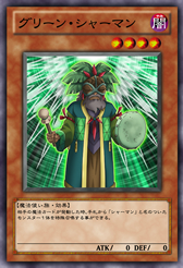 Green Shaman | Yu-Gi-Oh! Wiki | Fandom Green Shaman | Yu-Gi-Oh! Wiki | Fandom