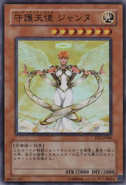 Card Gallery:Guardian Angel Joan | Yu-Gi-Oh! Wiki | Fandom