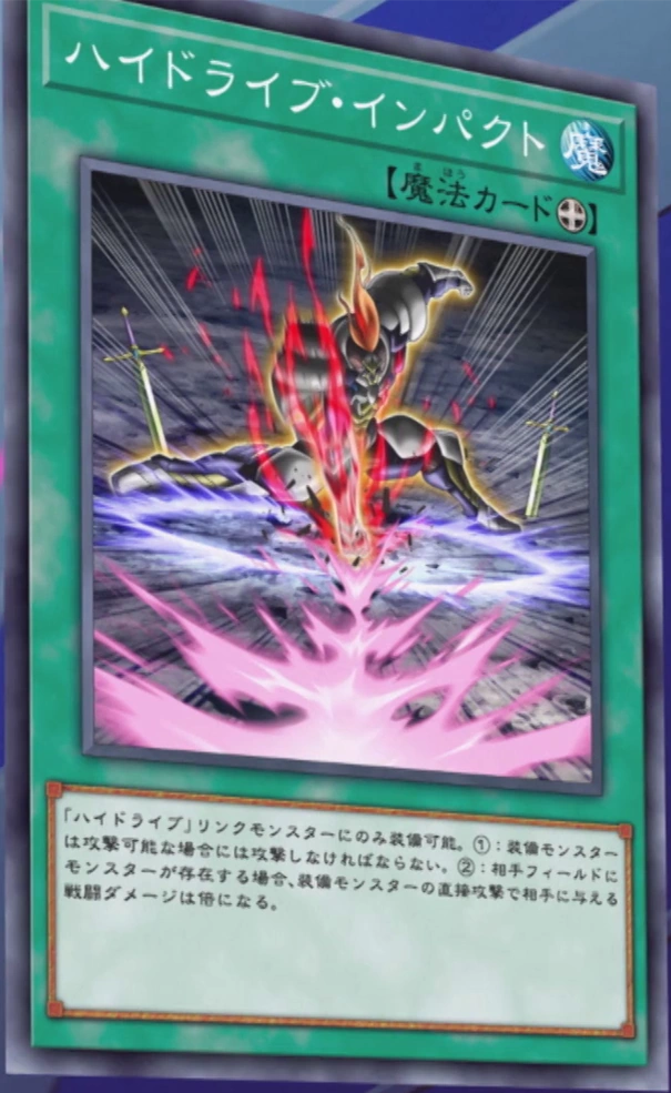 Hydradrive Impact | Yu-Gi-Oh! Wiki | Fandom