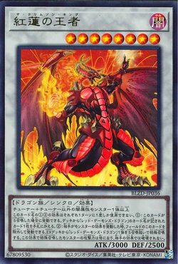 Card Gallery:The Crimson King | Yu-Gi-Oh! Wiki | Fandom