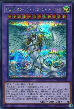 Set Card Galleries:Structure Deck: Legend of the Crystals Light of