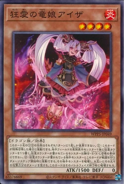 Card Gallery:Aiza the Dragoness of Deranged Devotion | Yu-Gi-Oh