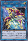 Yu-Gi-Oh! VRAINS