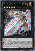 PRIO-JP049 (Official Proxy) Primal Origin