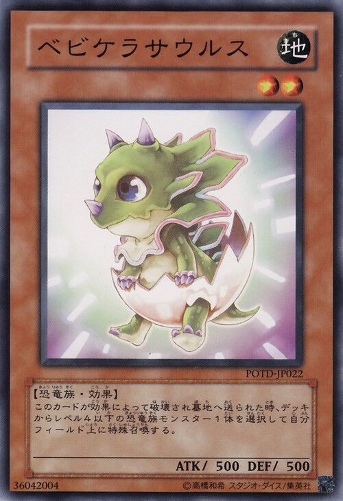 Card Errata Babycerasaurus Yu Gi Oh Wiki Fandom