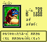 #550 "Behegon" ベヒゴン