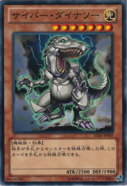 Card Gallery:Cyber Dinosaur | Yu-Gi-Oh! Wiki | Fandom