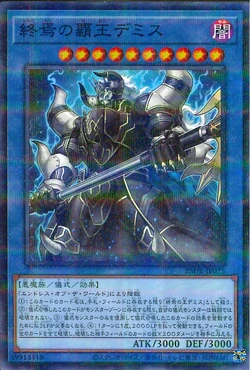 Card Gallery:Demise, Supreme King of Armageddon | Yu-Gi-Oh! Wiki