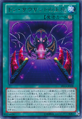 PRIO-JP059 (R) Primal Origin