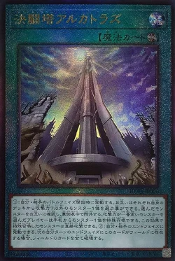 Card Gallery:Duel Tower | Yu-Gi-Oh! Wiki | Fandom Card Gallery:Duel Tower | Yu-Gi-Oh! Wiki | Fandom