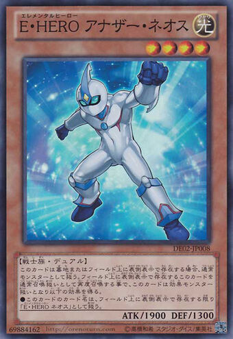 Card Errata:Elemental HERO Neos Alius | Yu-Gi-Oh! Wiki | Fandom