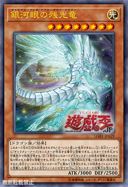 Card Gallery:Galaxy-Eyes Afterglow Dragon | Yu-Gi-Oh! Wiki | Fandom