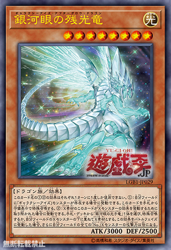Card Gallery:Galaxy-Eyes Afterglow Dragon | Yu-Gi-Oh! Wiki Card Gallery:Galaxy-Eyes Afterglow Dragon | Yu-Gi-Oh! Wiki