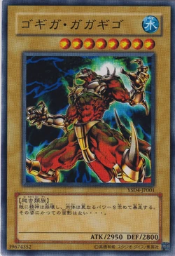 Set Card Galleries:Starter Deck 2009 (OCG-JP) | Yu-Gi-Oh! Wiki