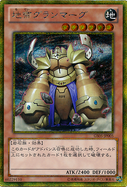 Card Gallery:Granmarg the Rock Monarch | Yu-Gi-Oh! Wiki | Fandom