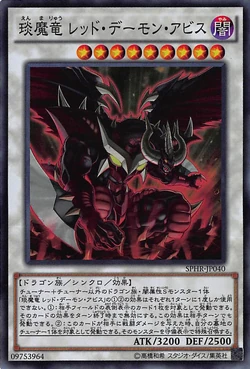 Hot Red dragon archfiend abyss🌋🌋 (my creation) learned from
