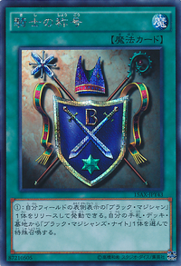KnightsTitle-15AX-JP-ScR.png
