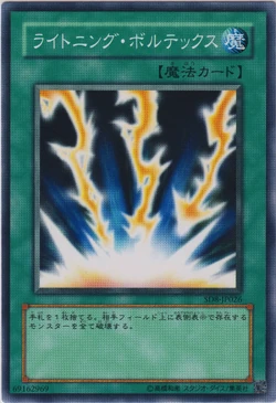 Card Gallery:Lightning Vortex | Yu-Gi-Oh! Wiki | Fandom