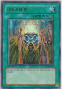 LON-KR050 (UR) Mage Power 마도사의 힘