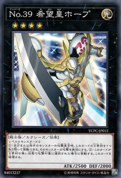 Amazon.co.jp: 遊戯王 英語版 YS13-EN041 Number 39: Utopia No