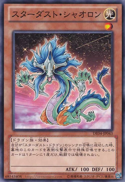 Card Errata:Stardust Xiaolong | Yu-Gi-Oh! Wiki | Fandom