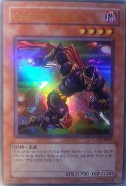 Set Card Galleries:Invasion of Chaos (OCG-KR-UE) | Yu-Gi-Oh