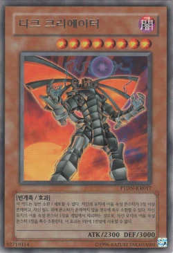 Card Gallery:The Dark Creator | Yu-Gi-Oh! Wiki | Fandom
