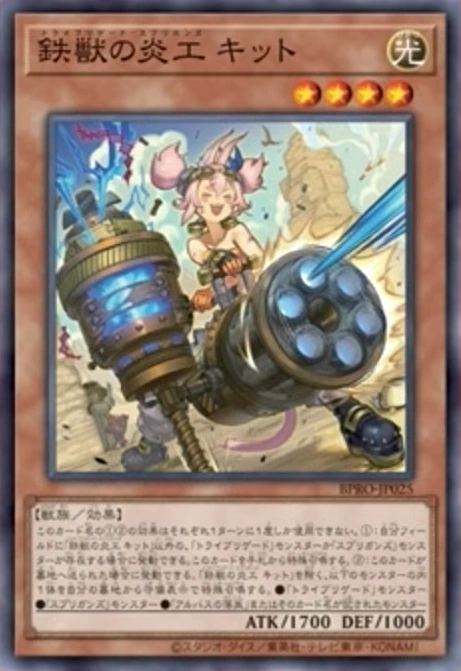 Card Gallery:Tri-Brigade Springans Kitt | Yu-Gi-Oh! Wiki | Fandom