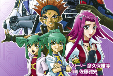 Yu-Gi-Oh! 5D's, Vol. 8 (8)