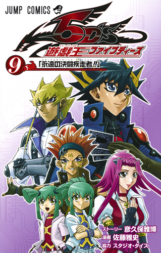 Yu-Gi-Oh! Sevens - Episódios - Saikô Animes
