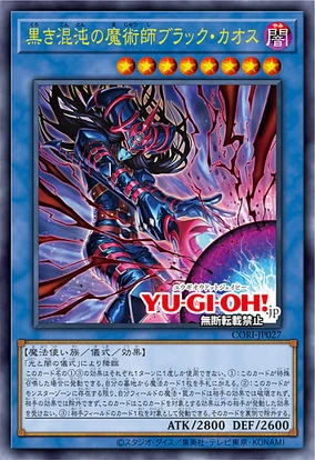 Black Chaos the Dark Chaos Magician | Yu-Gi-Oh! Wiki | Fandom