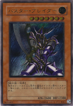 Card Gallery:Buster Blader | Yu-Gi-Oh! Wiki | Fandom