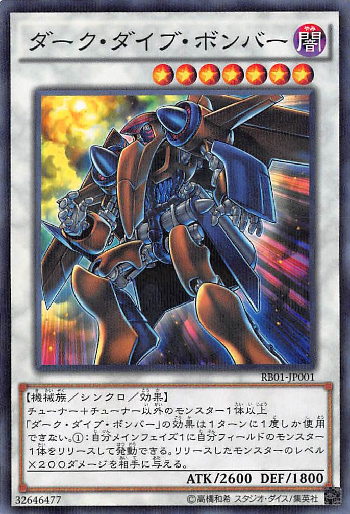 Card Errata:Dark Strike Fighter | Yu-Gi-Oh! Wiki | Fandom