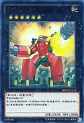 An example of the Series 9 layout on Xyz Monster Cards. This is "Gauntlet Launcher", from Starter Pack Volume 2.