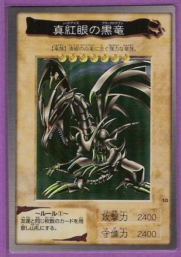 Red-Eyes B. Dragon (Bandai) | Yu-Gi-Oh! Wiki | Fandom