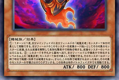 Yu-Gi-Oh! - Superheavy Samurai Soulfire Suit (DUEA-ENDE3) - Duelist Alliance Deluxe Promos - Limited Edition - Super Rare by Yu-Gi-Oh Yu-Gi-Oh! - Superheavy Samurai Soulfire Suit (DUEA-ENDE3) - Duelist Alliance Deluxe Promos - Limited Edition - Super Rare by Yu-Gi-Oh