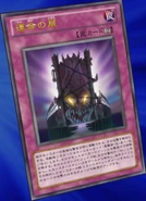 The Door of Destiny